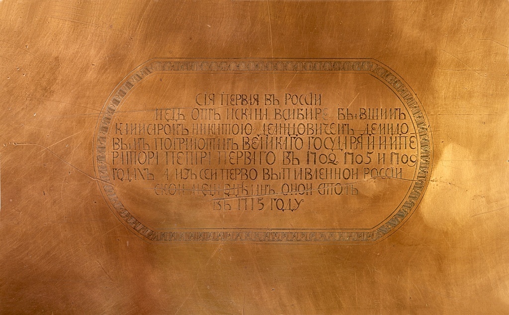 Надпись, выгравированная на столешнице