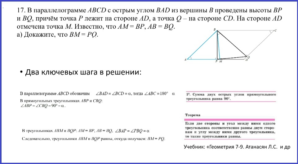 Скриншот из видео с задачей 17