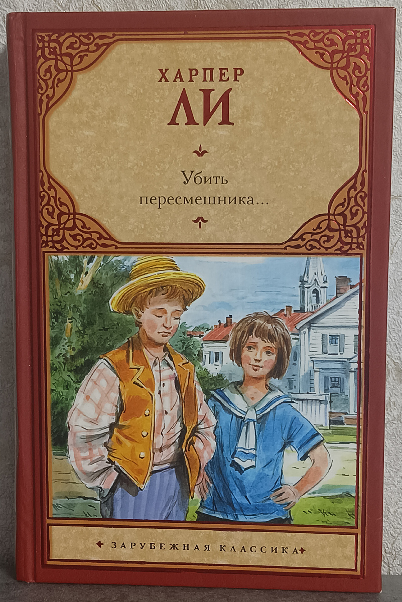 Перевод с английского Н. Галь и Р. Облонской