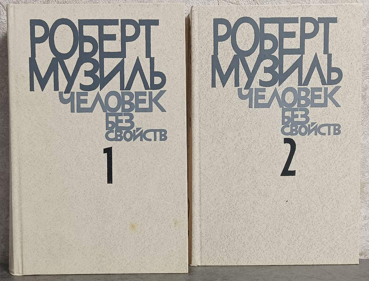 Перевод с немецкого Соломона Апта