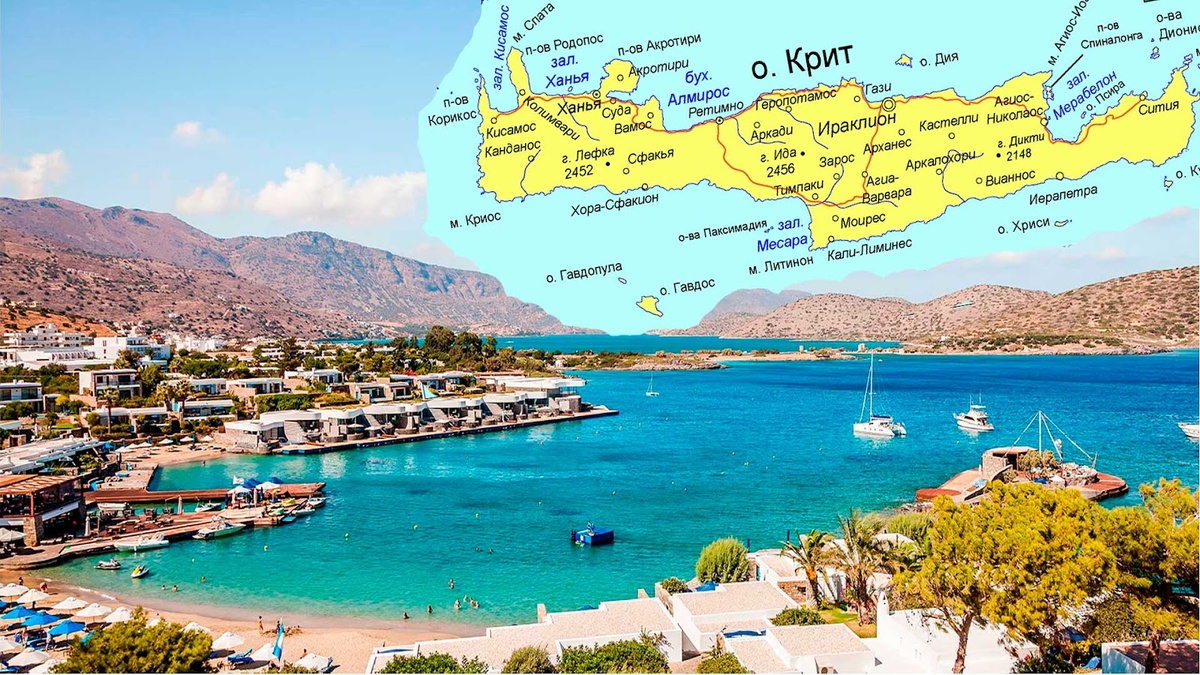 На острове Крит.