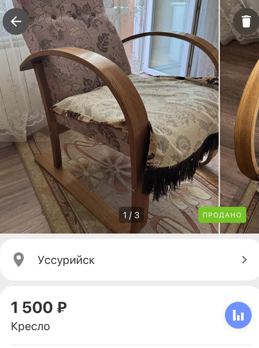 Кресло 1350 рублей.