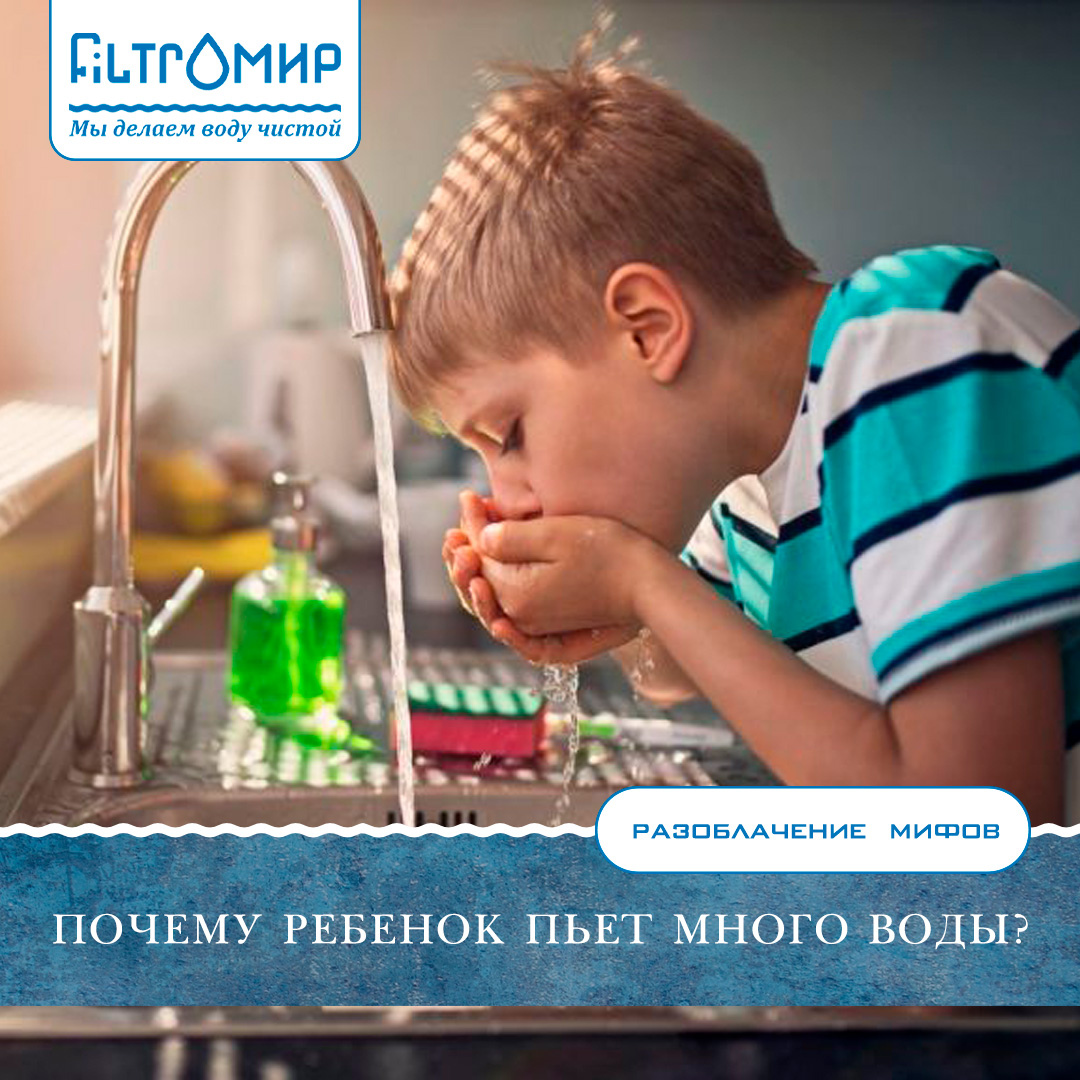 Ребёнок постоянно хочет пить