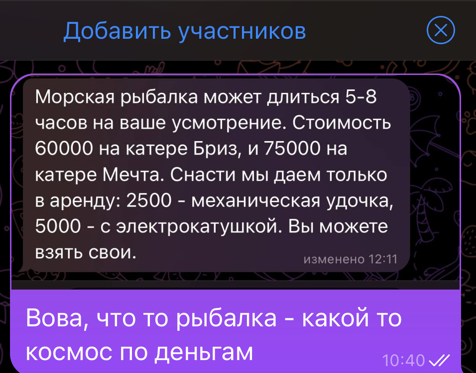 Чат с друзьями умер после таких цен)