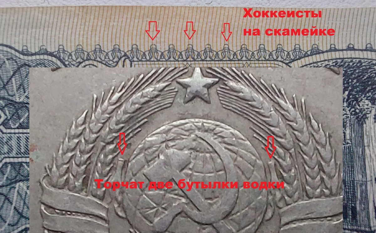 Хоккеисты сидят на скамейке, а две бутылки водки торчат по бокам от земного шара