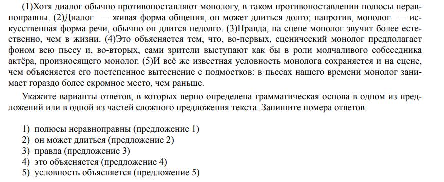 Задание 2 ОГЭ по русскому языку