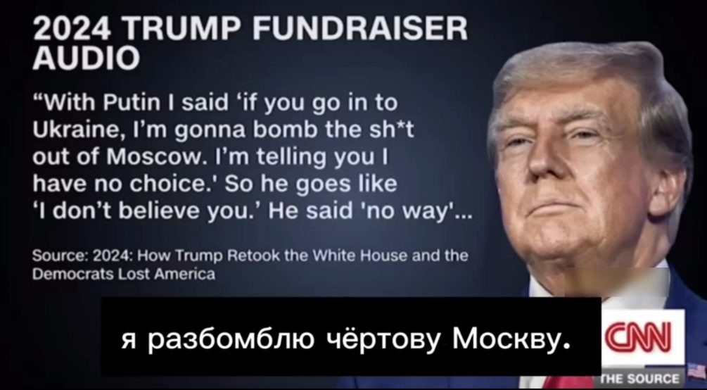   Трамп якобы угрожал президенту России, но верится в это с трудом.