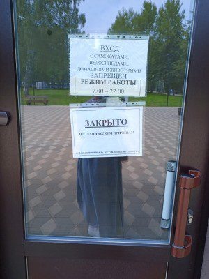 Фото: «Орловчане Вконтакте»  📷
