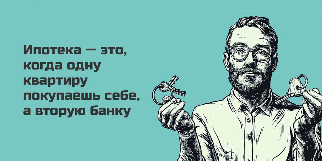Почему выгоднее гасить ипотеку досрочно? Магия сложных процентов