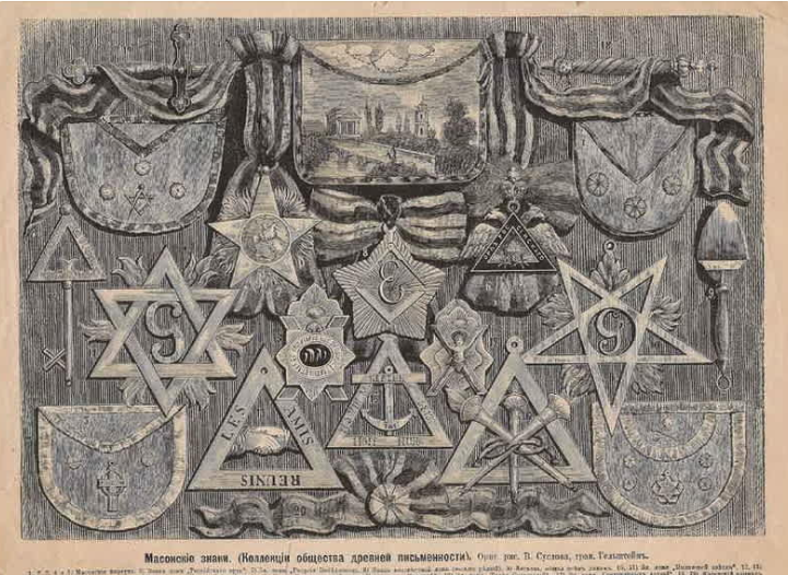 Массонские символы