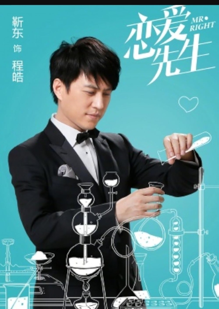 Чэн Хао. Главный герой. Фото из открытых источников