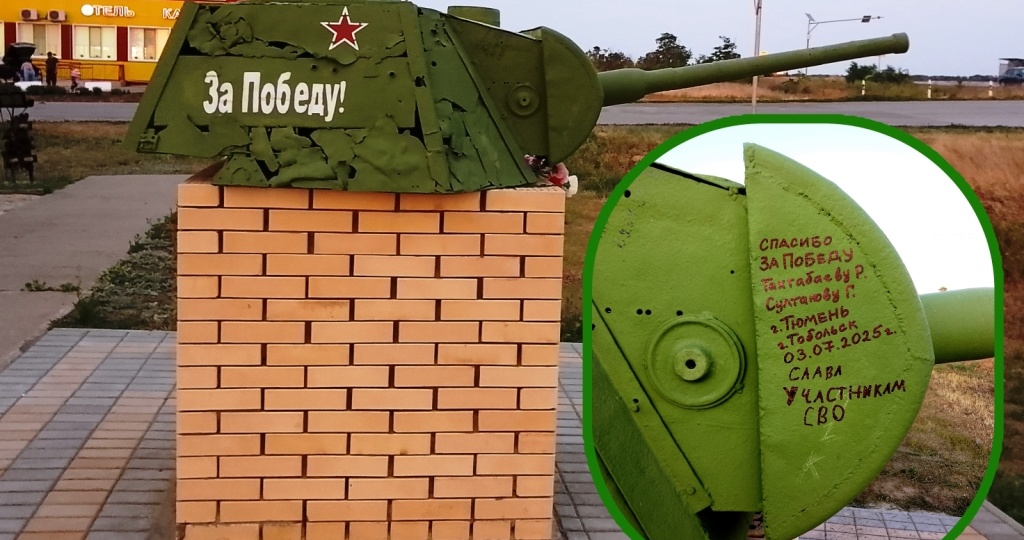 БАШНЯ ТАНКА Т-70. ПАМЯТНИК ГЕРОЯМ СТАЛИНГРАДА.