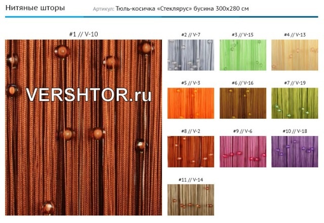 3м Нитяная штора Vershtor однотонная с ромбами, плотная
Размер: 3м ширина х 2.80м высота, на кулиске 	
Артикул на сайте vershtor:  vsc-odnnir-
Вес продукта: 1.65 kg