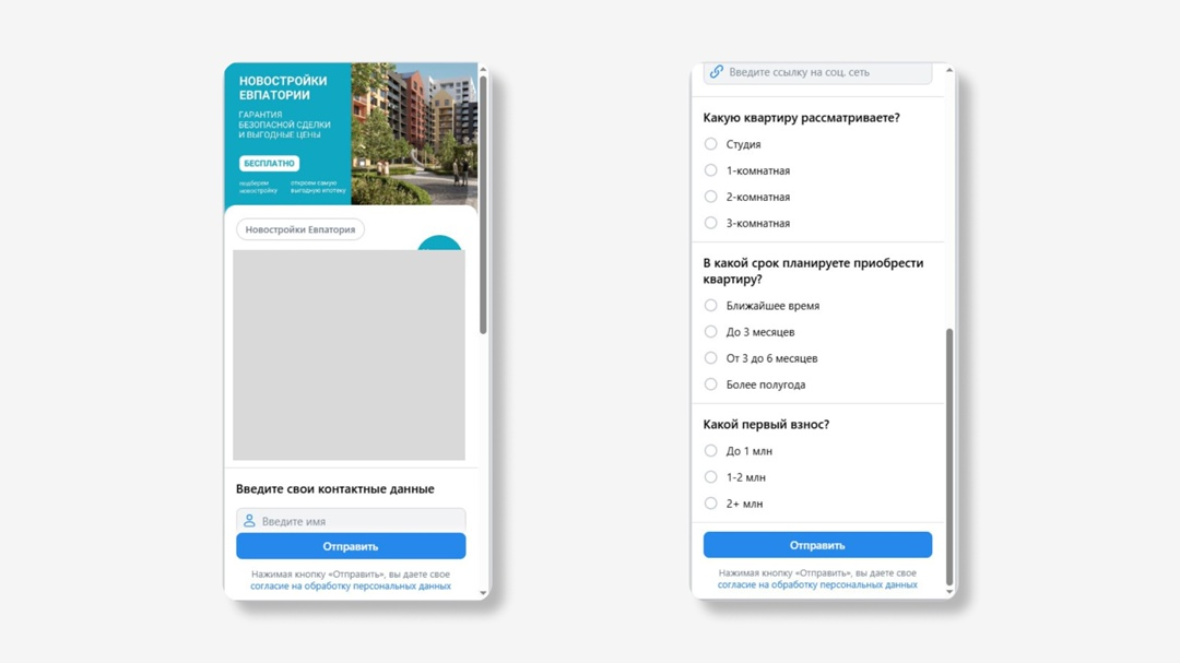                                                                  Пример лид-формы.