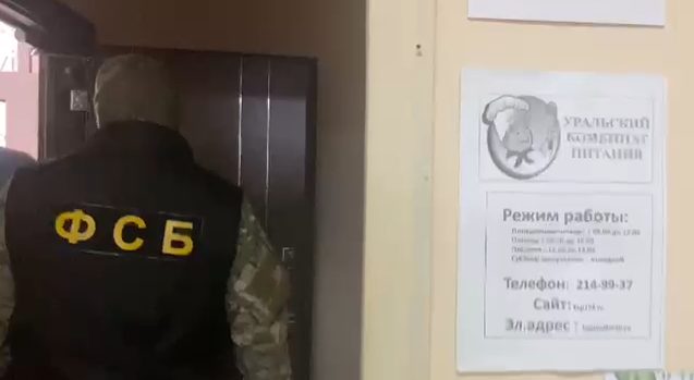    Фото: УФСБ России по Челябинской области.