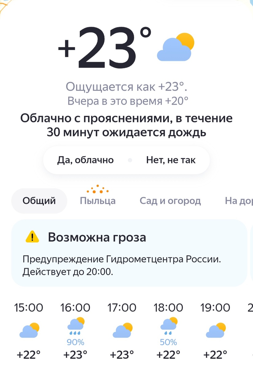 Утром еще терпимо, а вот днем стоит жара. Фото автора