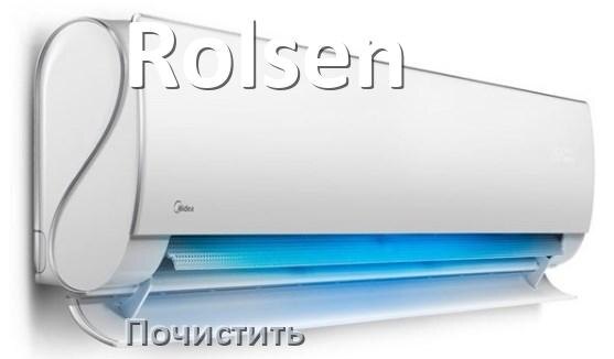 
Как почистить кондиционер Rolsen фильтр и дренажную трубку слива