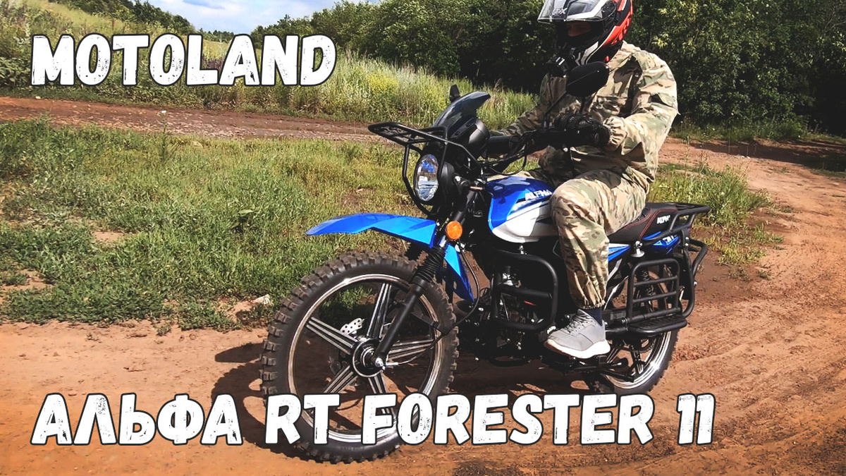 MotoLand Alpha 11