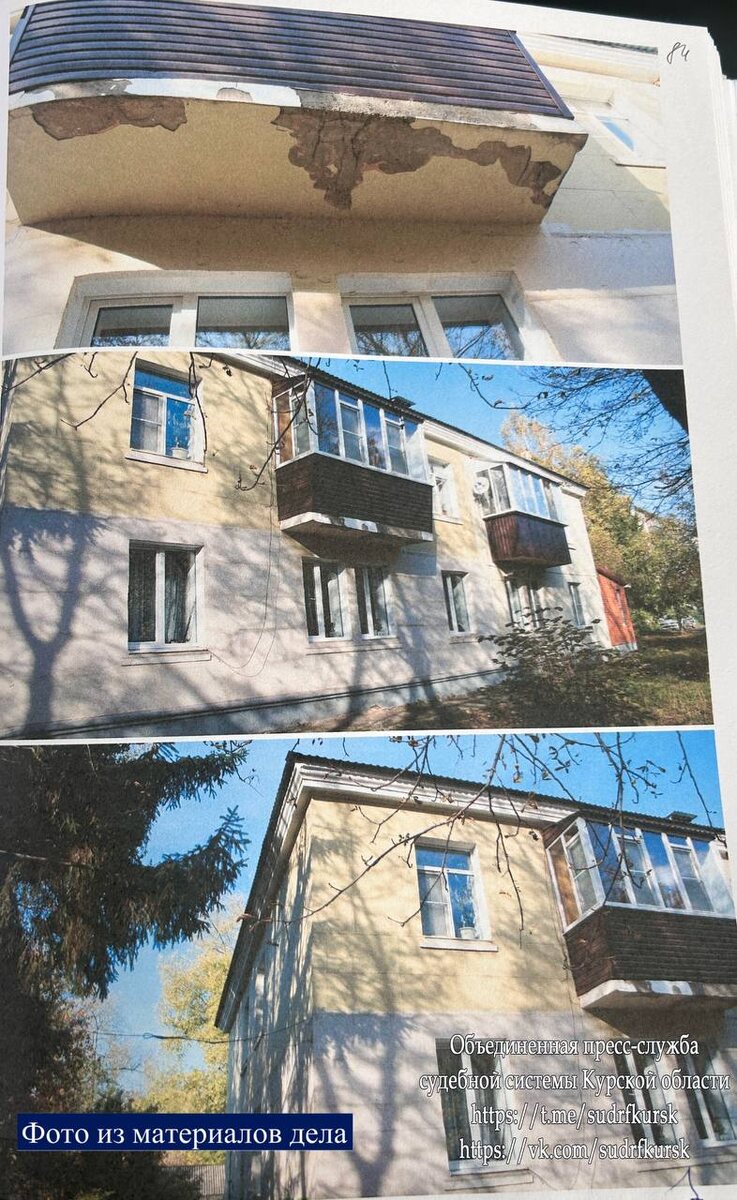 Фото: ОПСС Курской области