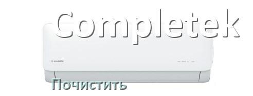 
Как почистить кондиционер Completek фильтр и дренажную трубку слива
