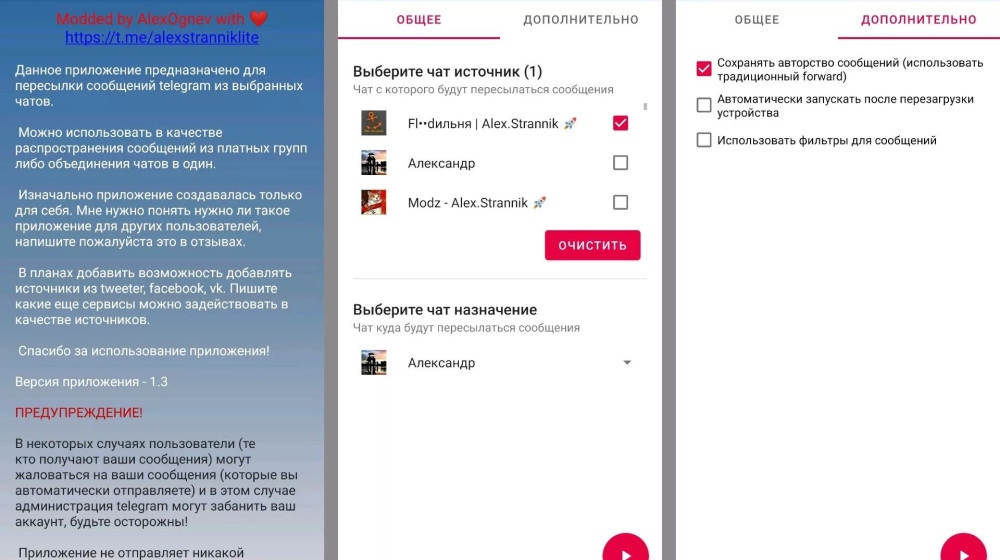    Как восстановить удалённые сообщения и вернуться к важным моментам