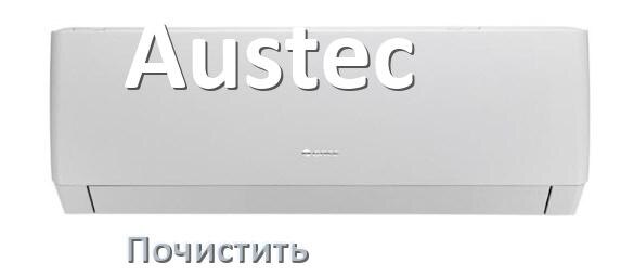 
Как почистить кондиционер Austec фильтр и дренажную трубку слива