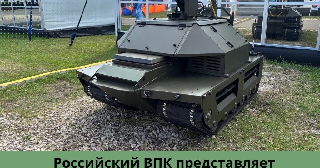 Российский ВПК представляет революционную разработку