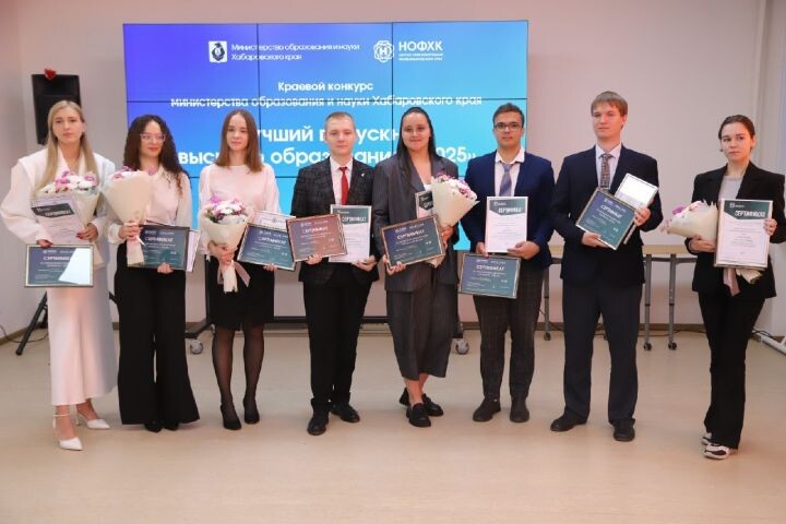    Фото:пресс-служба министерства образования и науки Хабаровского края