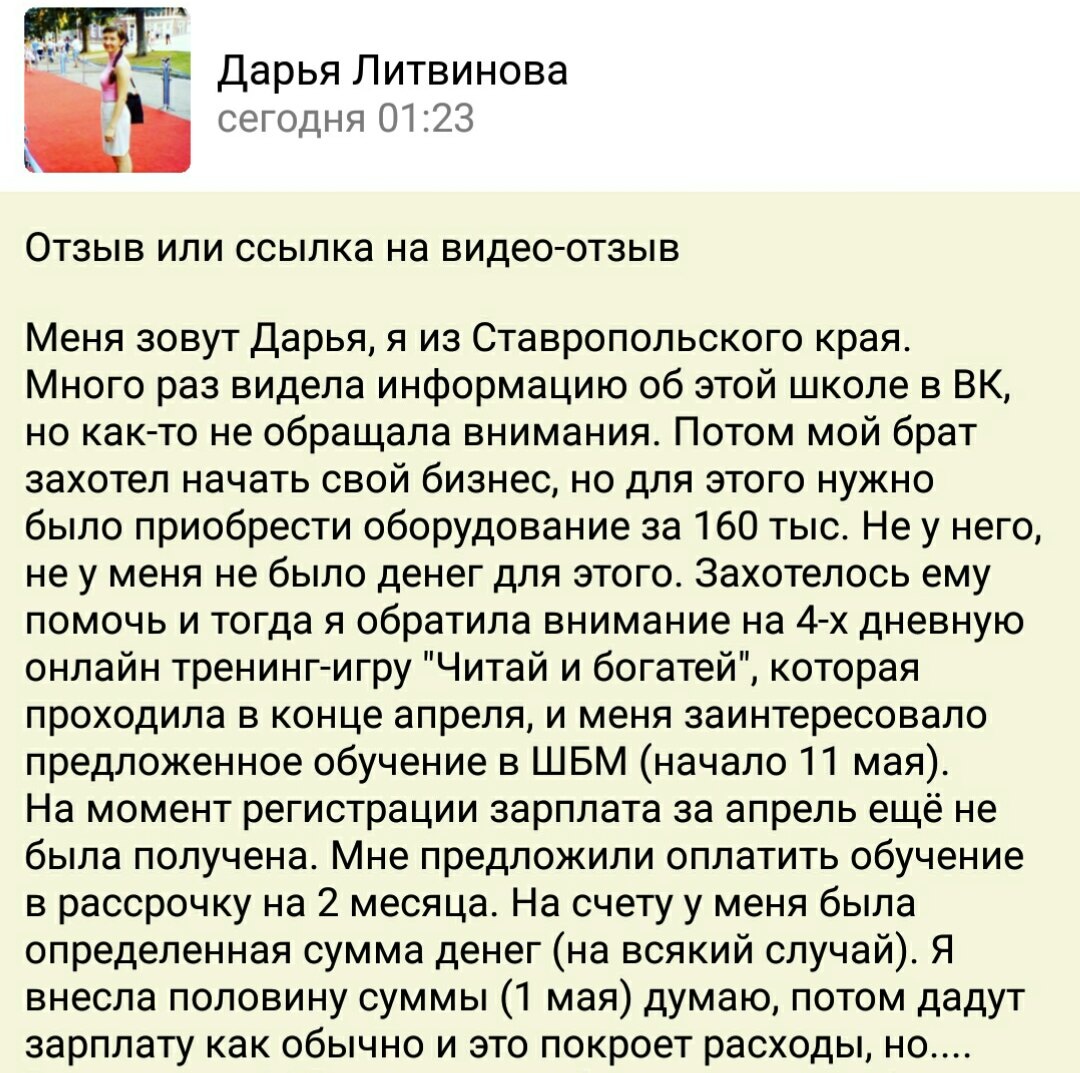    Ольга открыла силу внутренней перемены и духовной экономики. Настоящие изменения начались, когда она осознала свою ценность перед Богом.