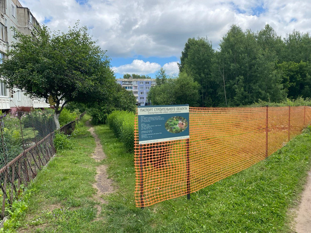    В Белой Холунице появится новый сквер «Лесной уголок»