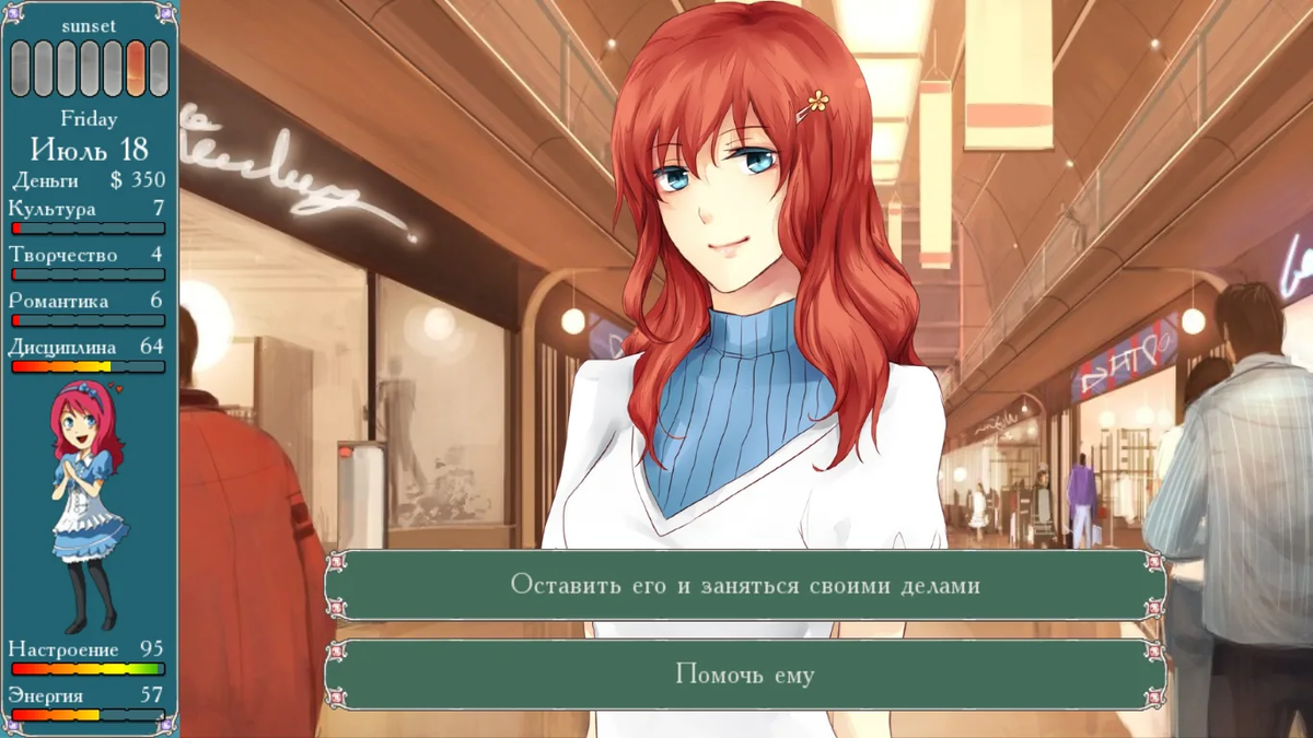 Пример выбора действий в новелле