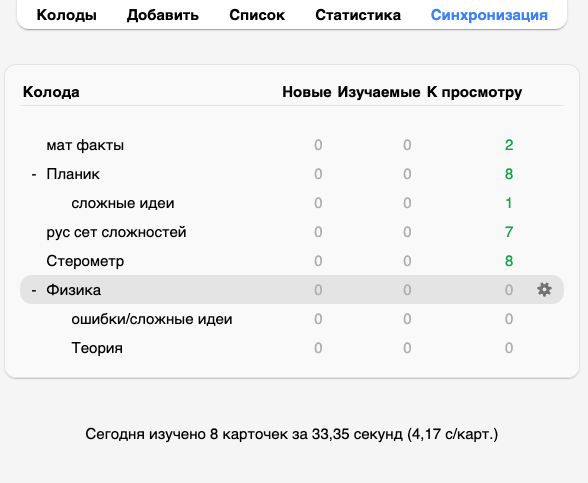 Устройство Anki и примеры моих карточек