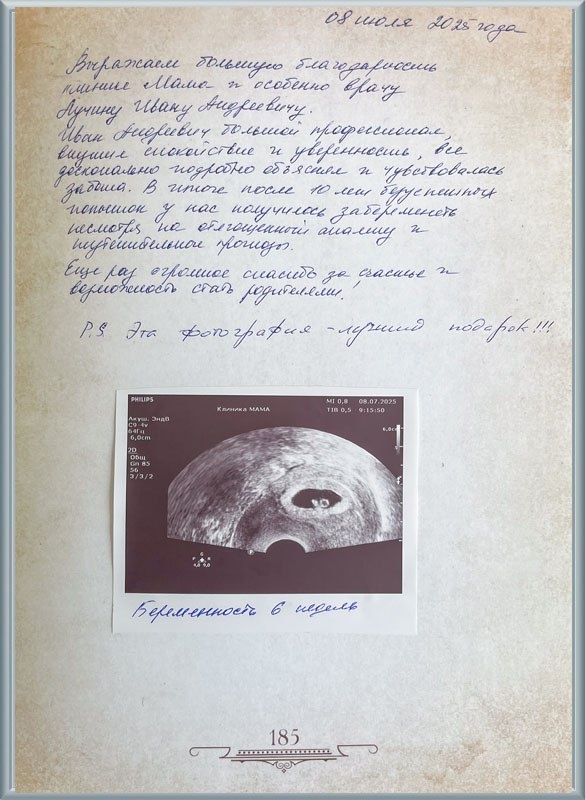 Клиника МАМА. Отзывы