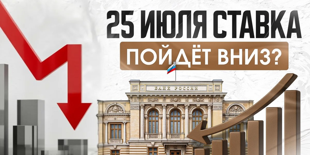 25 июля жизнь многих россиян может измениться