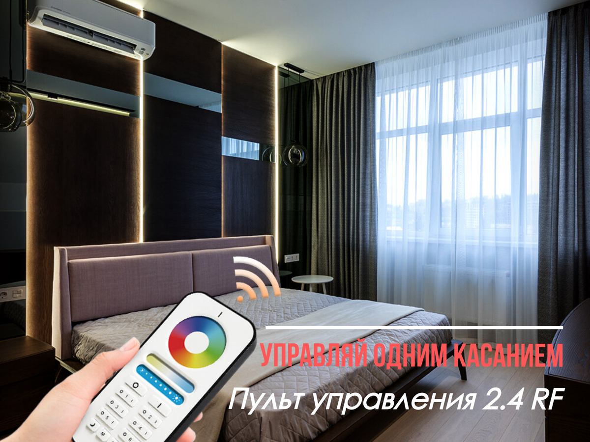 Фотография пульта управления для RGB контроллера