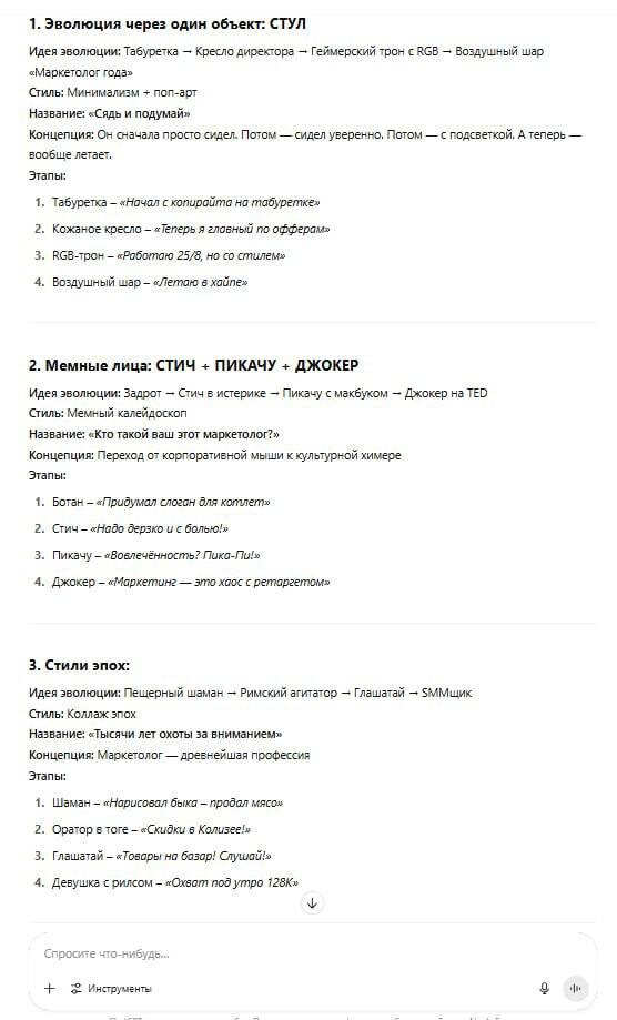 Как придумать креатив для соцсетей: 10 формул + prompt для ChatGPT 