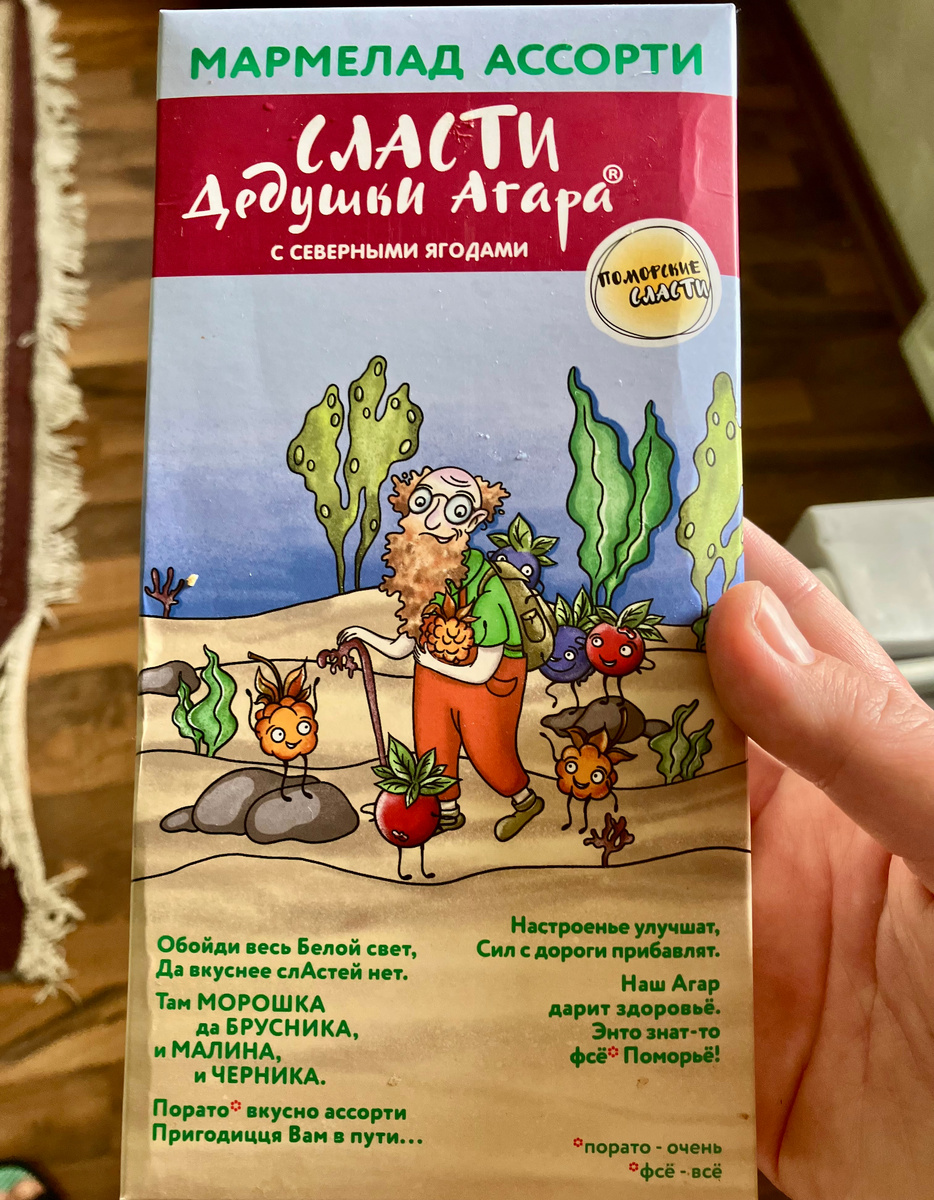 Фото автора. В этот приезд мы купили такой. Ассортимент очень большой. Цены выше средних. 