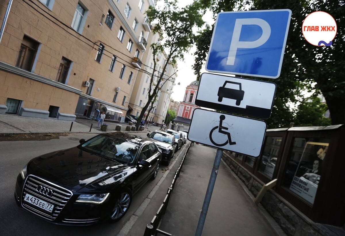 Выделения парковочных мест для инвалидов на придомовых территориях упростят
