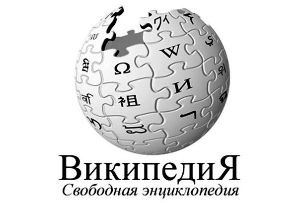    Википедия