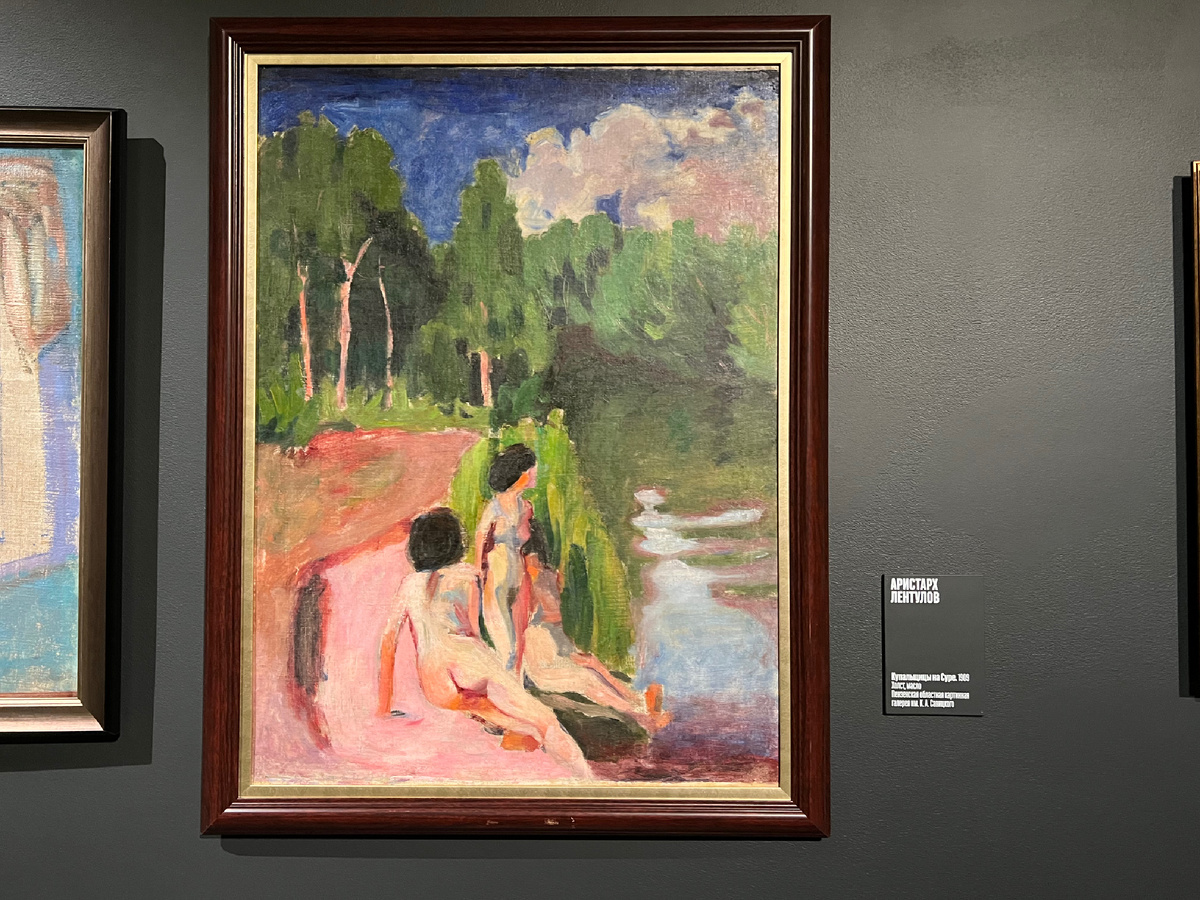 А. Лентулов