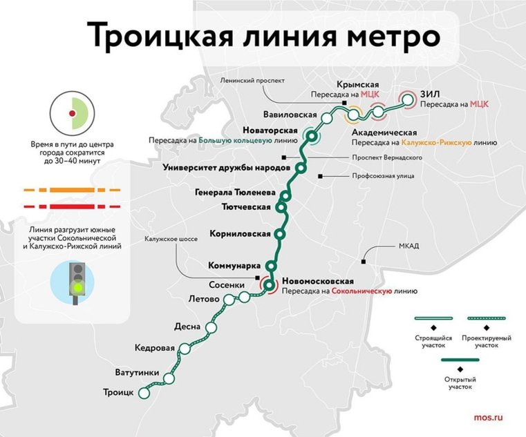     Линию метро до Троицка в Москве построят до 2030 года сайт «Mos.ru» 