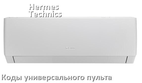 
Кондиционеры Hermes Technics коды универсального пульта для управления и настройки