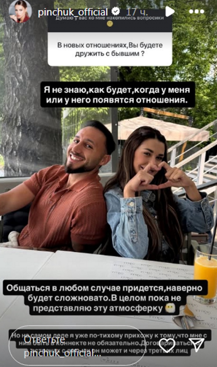 Ирина Пинчук не хочет общаться с Араем Чобаняном. Фото: соцсети