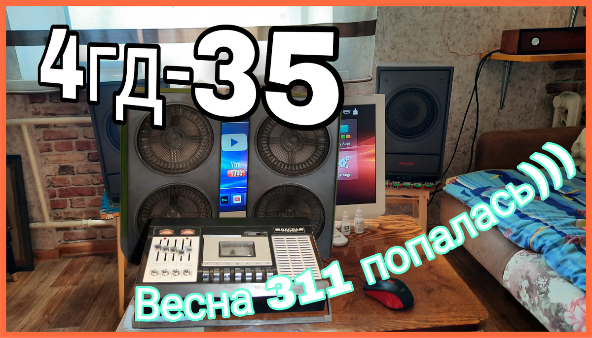 Новое название 4гдш-1-4, Весна попалась на разборку.