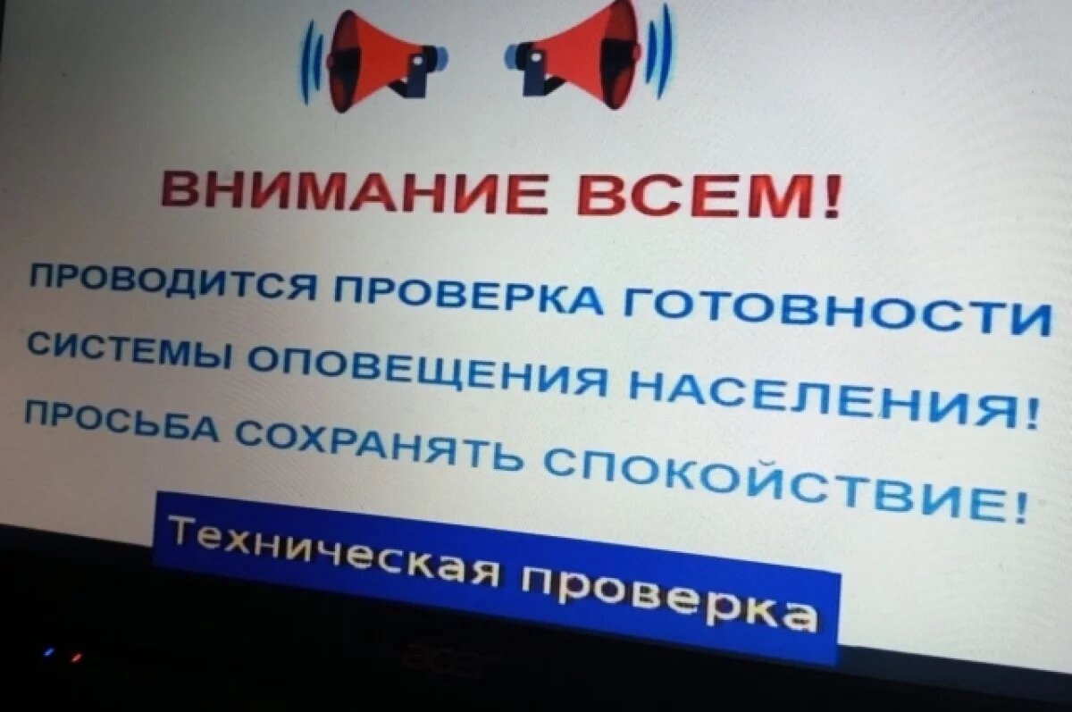    10 июля в Тольятти проверят системы экстренного оповещения