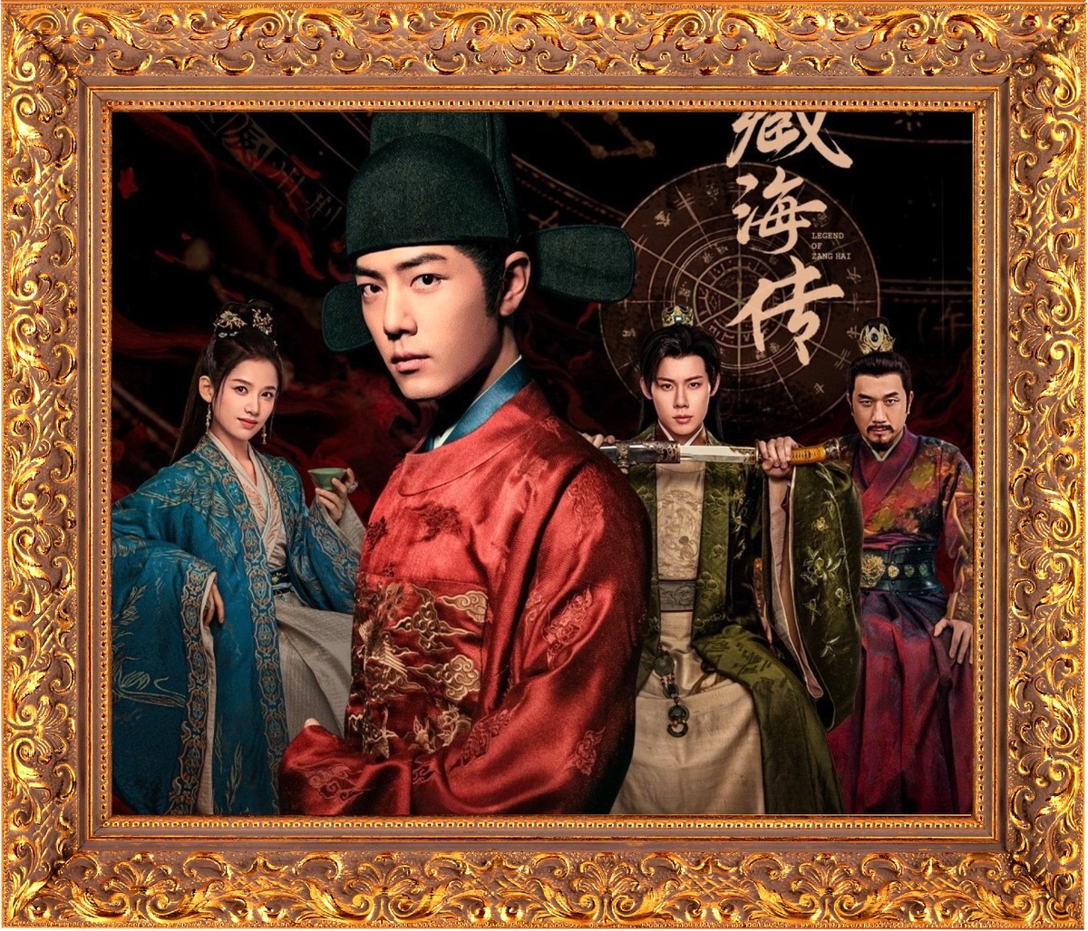 Постер сериала "Легенда о Цзан Хае"