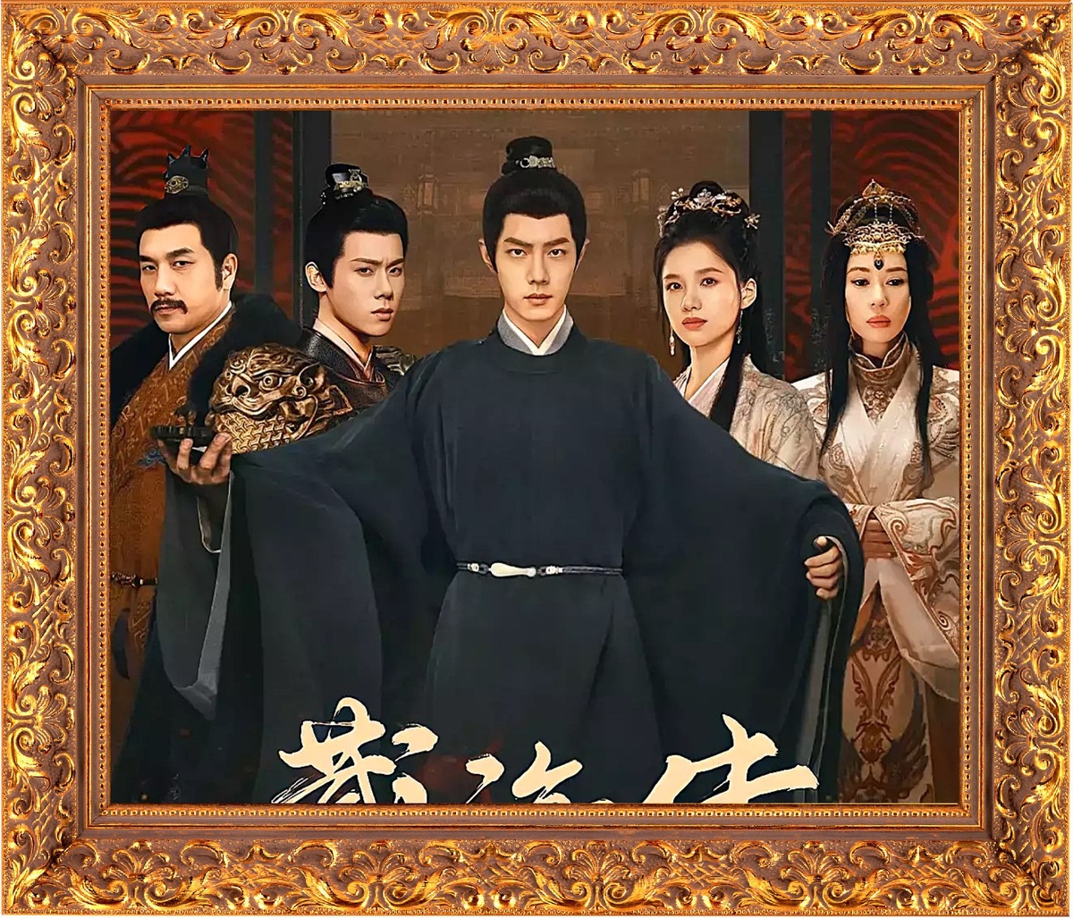 Ещё один постер