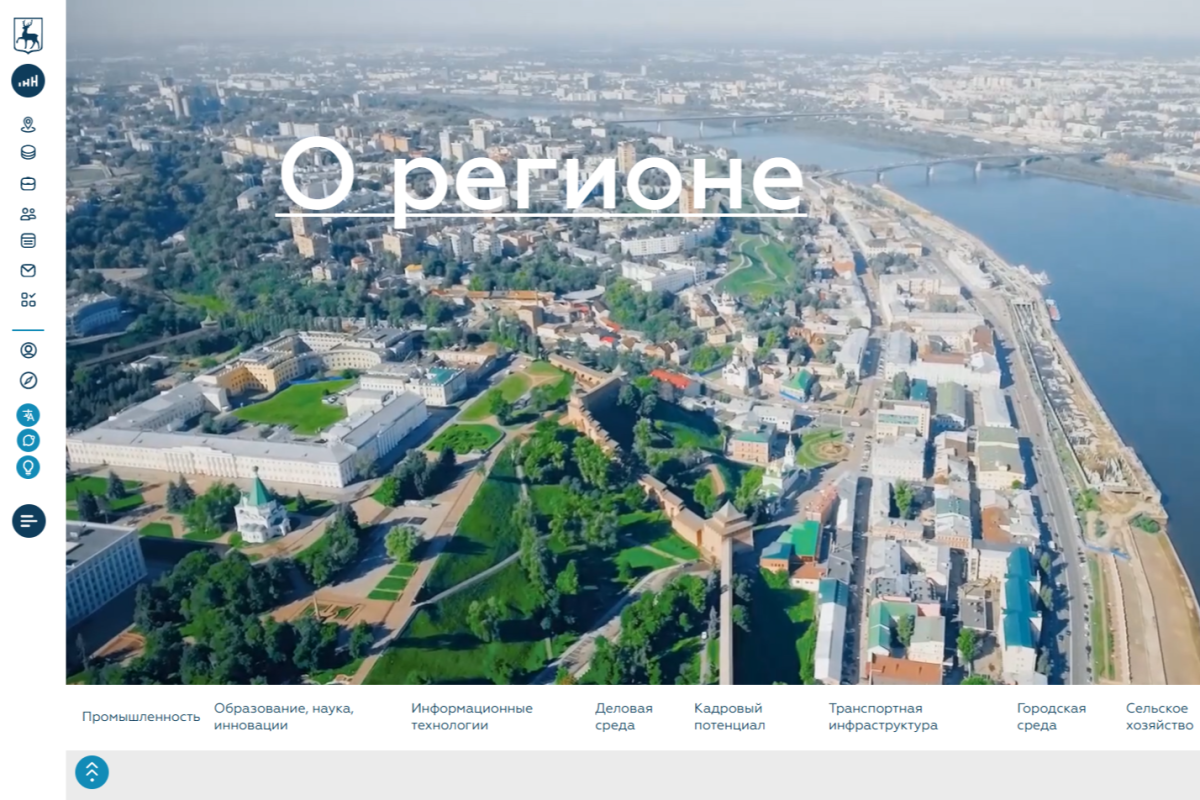    Инвестпортал Нижегородской области в I полугодии 2025 года посетило более 35 тысяч человек