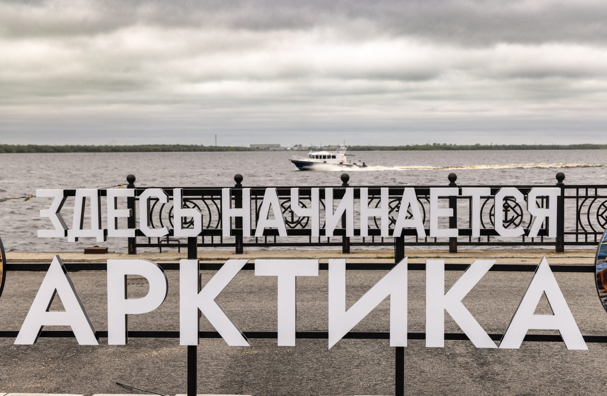 Архангельск: здесь начинается Арктика