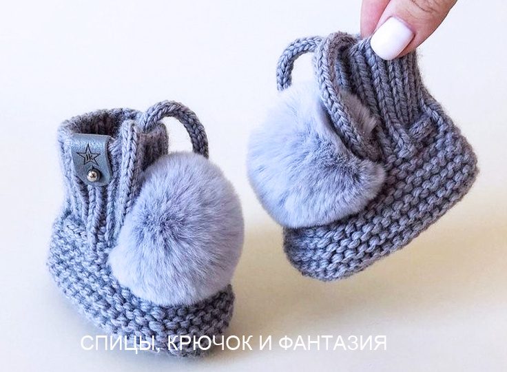 Пинетки с помпонами— первый уют для маленьких ножек